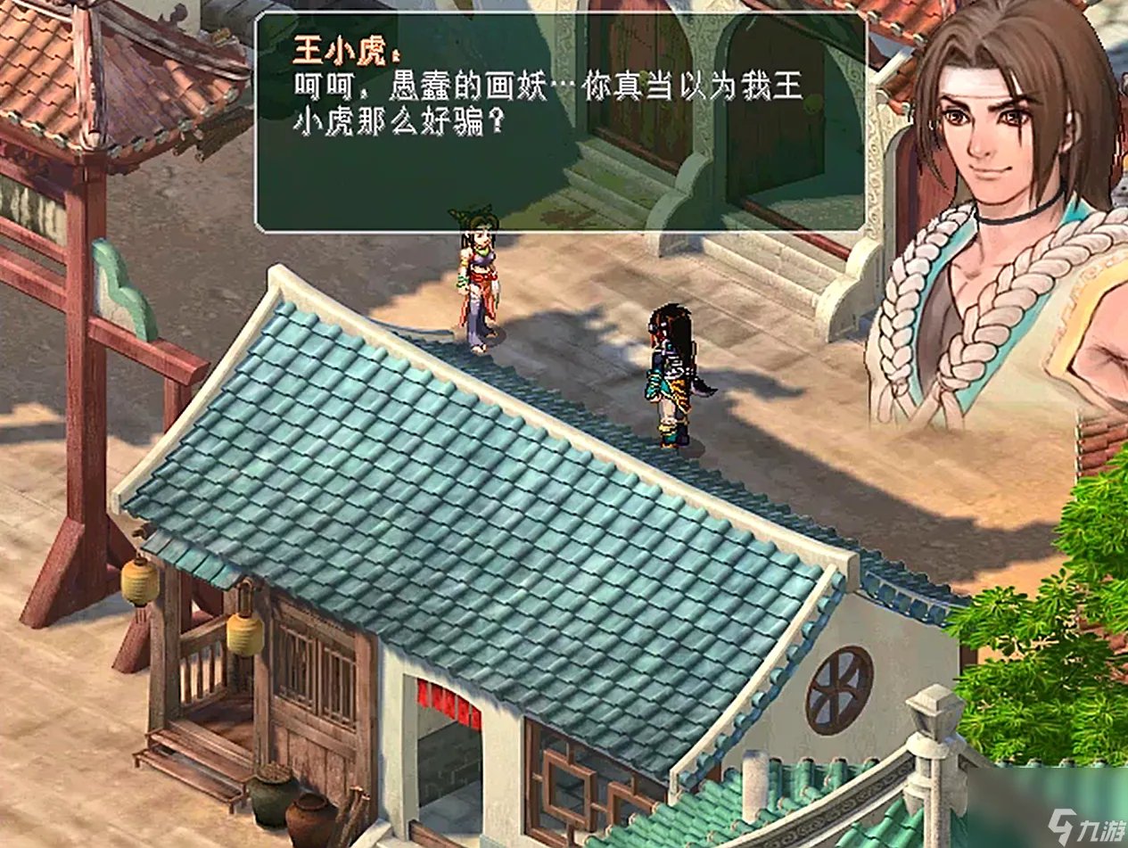 仙剑2地图图文详细攻略 开封发生的剧情