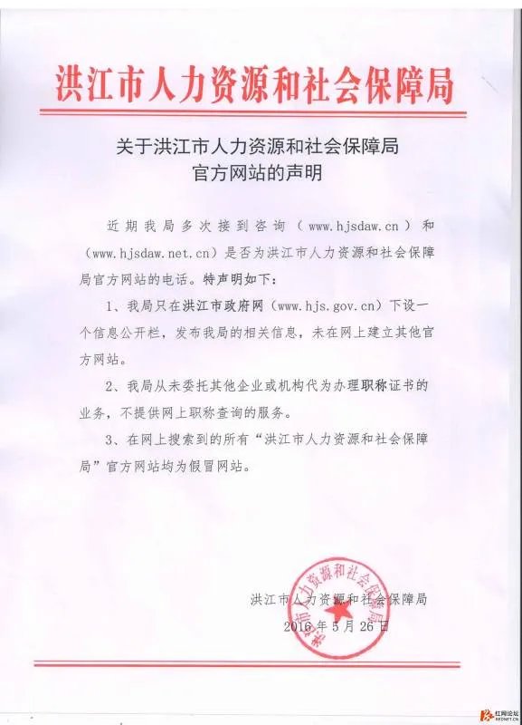 湖南建设人力资源网能查到的职称证是真的吗