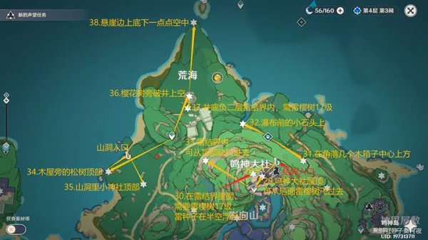 原神雷神瞳位置大全2023