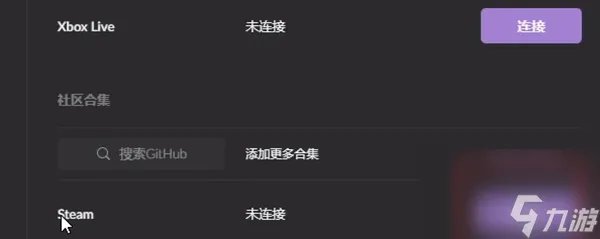 dishonored怎么设置中文 耻辱游戏中文设置方法
