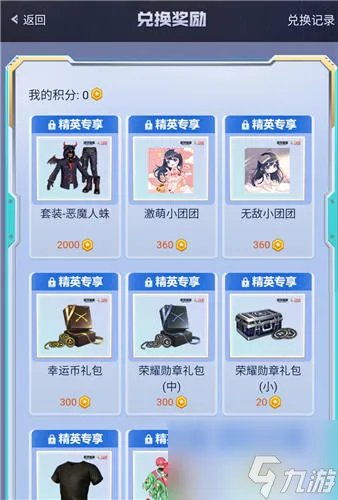 《和平精英》超级星期六怎么玩 超级星期六活动介绍