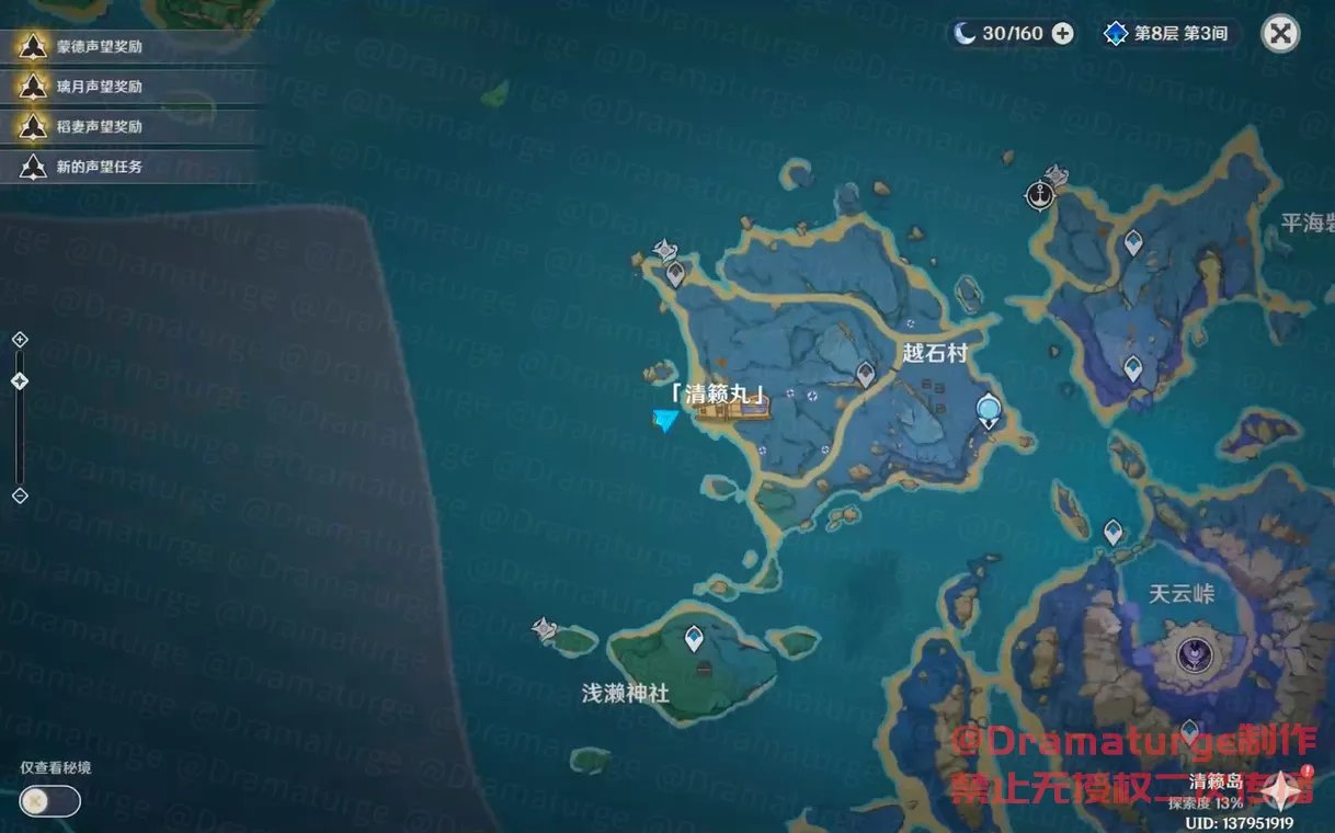 原神清籁旧忆任务攻略