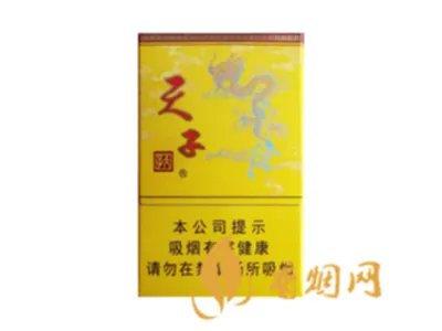 天子香烟价格表大全 2020天子香烟最新价格表图