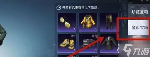 和平精英怎么免费领皮肤2023 和平精英免费领皮肤操作教程