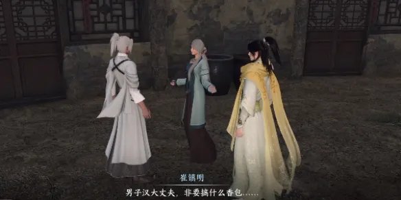 《逆水寒手游》奇遇攻略大全