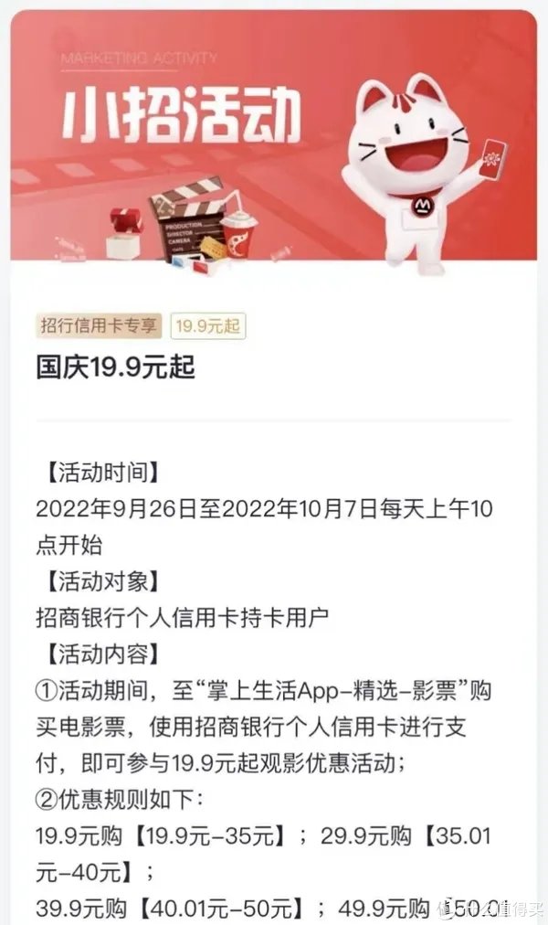 收藏!最新电影票优惠合集,6元买50元,各种5折!