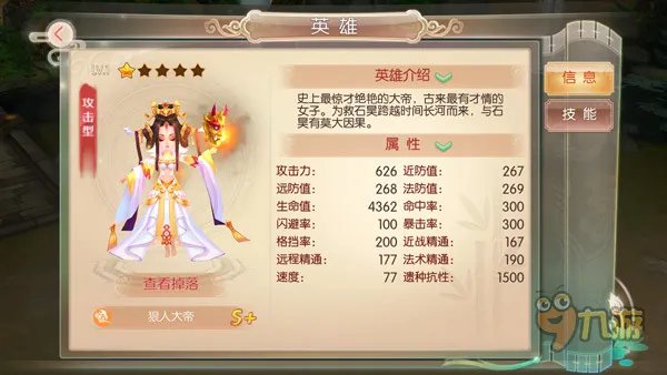 《完美世界3D》评测:冲着小说也要玩一玩