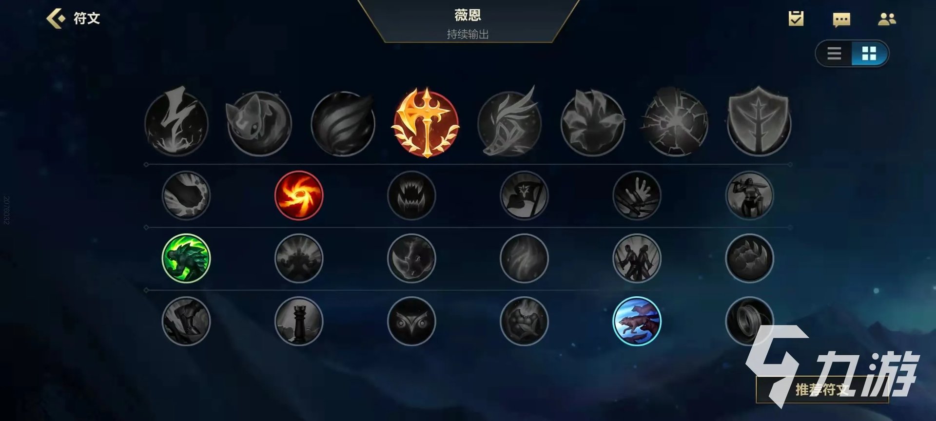 英雄联盟手游天赋怎么搭配 lol手游天赋最佳搭配