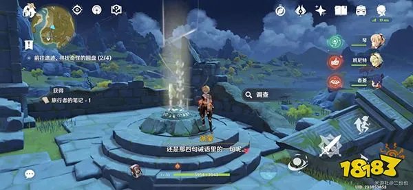 原神宝藏归离任务怎么做