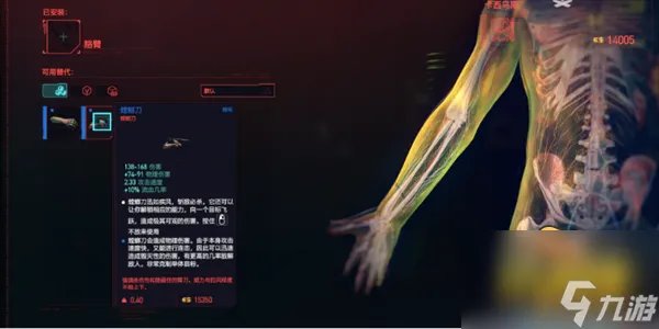 赛博朋克2077螳螂刀怎么获得 螳螂刀获取位置攻略