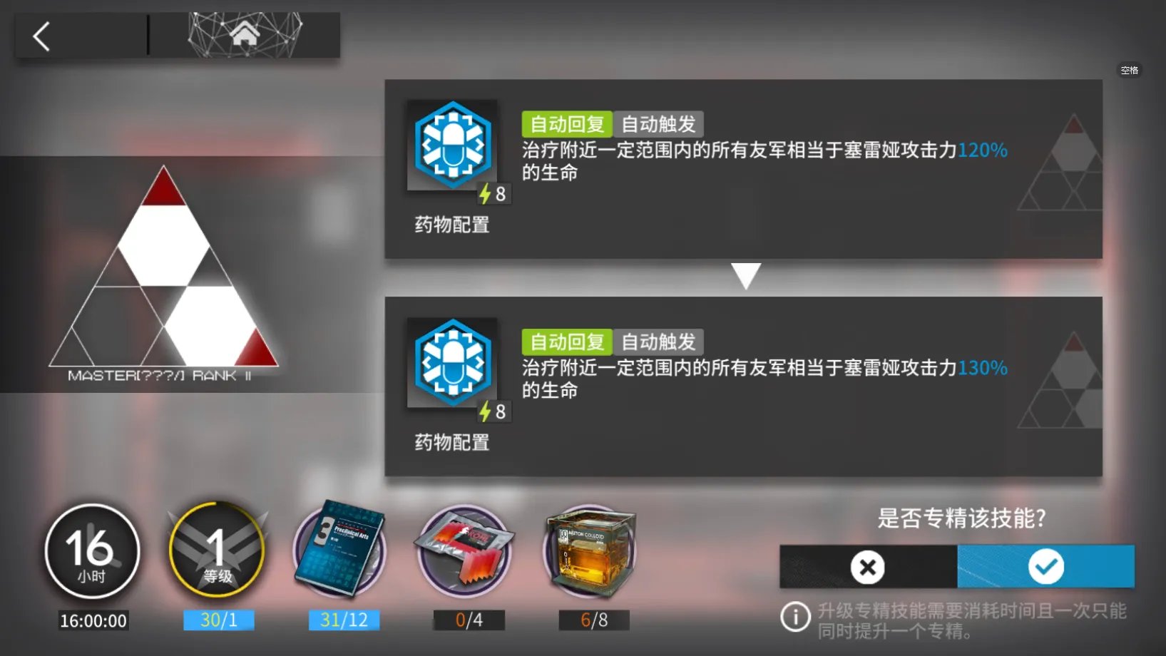 明日方舟如何免费获得干员德克萨斯 德克萨斯获取攻略