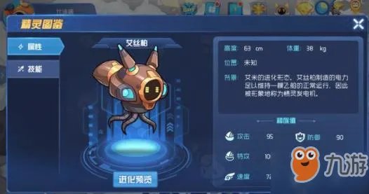 赛尔号星球大战魔狮迪露如何召唤 魔狮迪露打法攻略