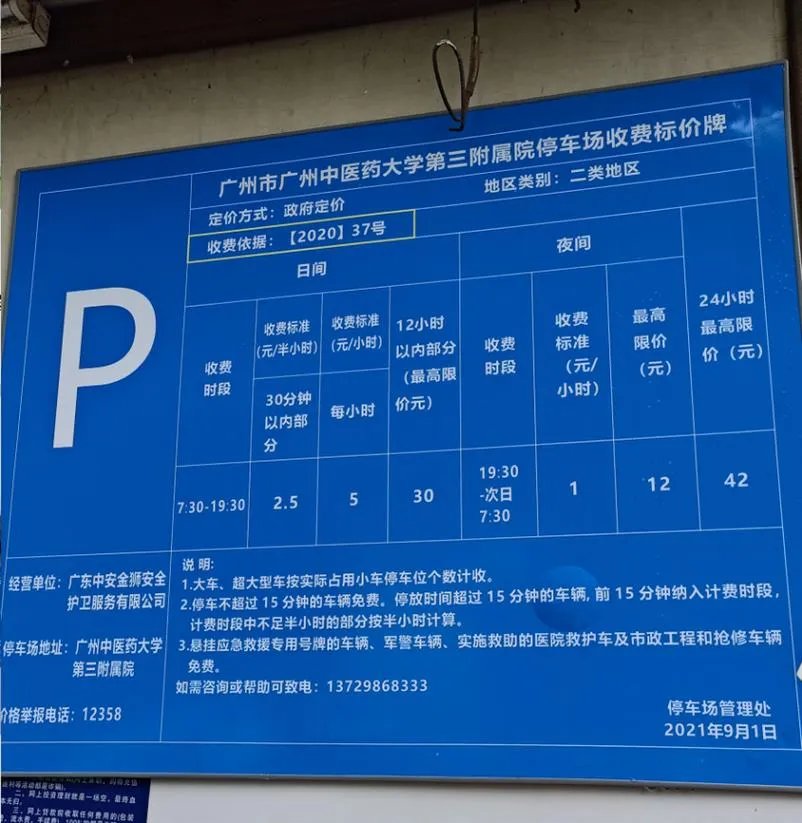 有了这份交通攻略,几种交通方式都可顺利到达医院_广州中医药大学第三附属医院