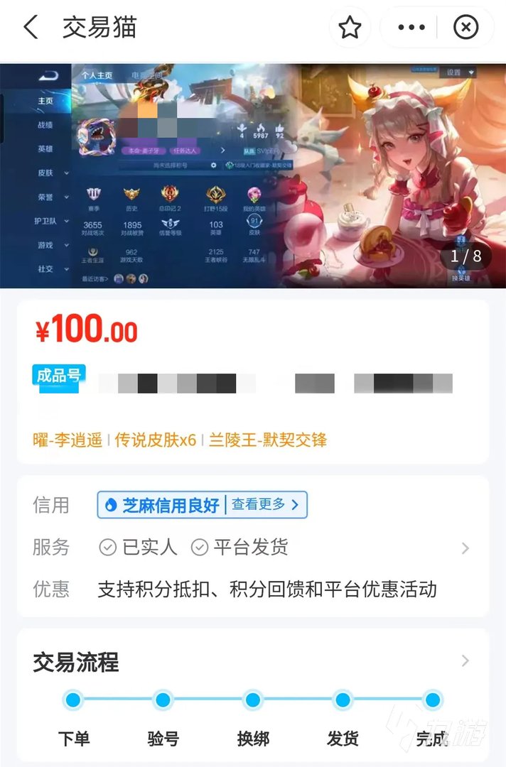 王者荣耀比赛账号怎么才能买到 王者荣耀比赛账号购买app分享