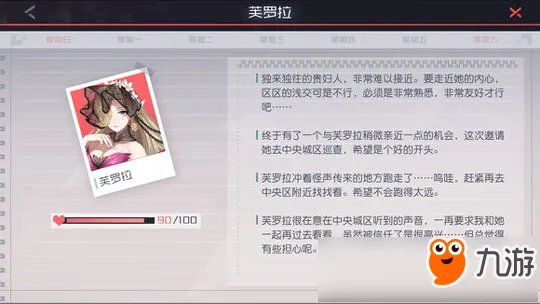 永远的7日之都芙罗拉支线怎么过 芙罗拉支线攻略汇总