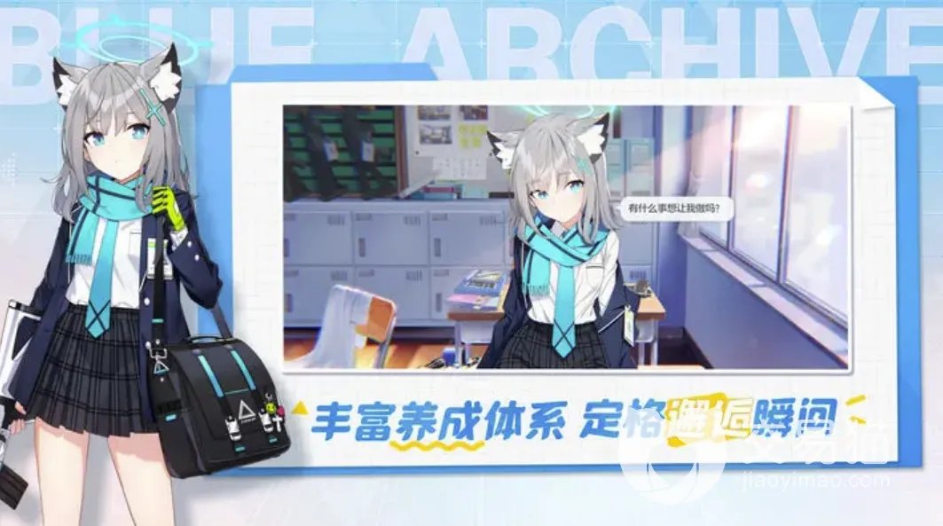 碧蓝档案日服初始号哪里买 购买碧蓝档案日服账号渠道分享