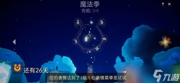 光遇魔法季怎么进入