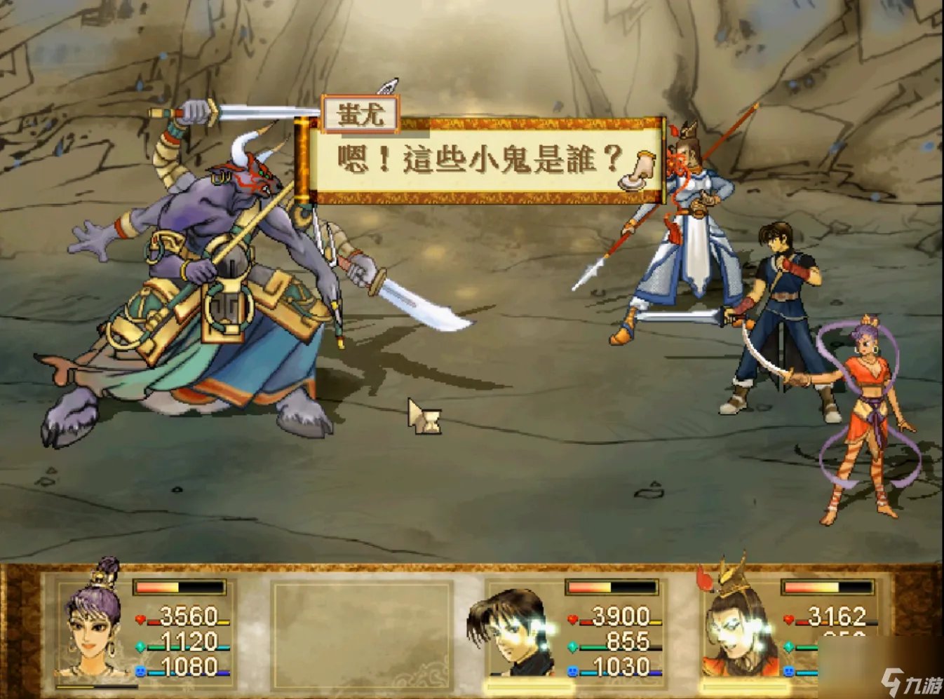 轩辕剑3天之痕通关攻略 轩辕剑外传天之痕图文教程