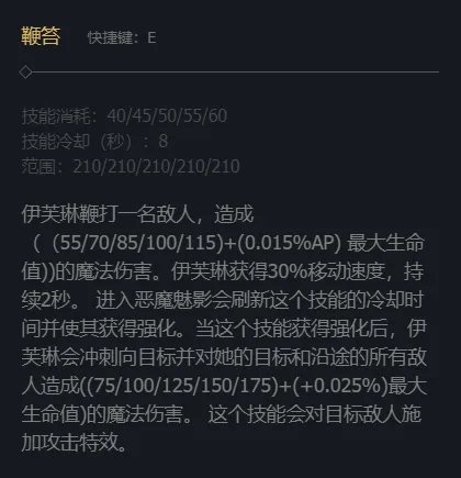 《英雄联盟》痛苦之拥伊芙琳技能加点推荐