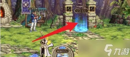 《dnf》公会地下城在哪进