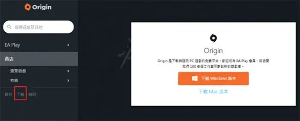 origin橘子平台在哪下