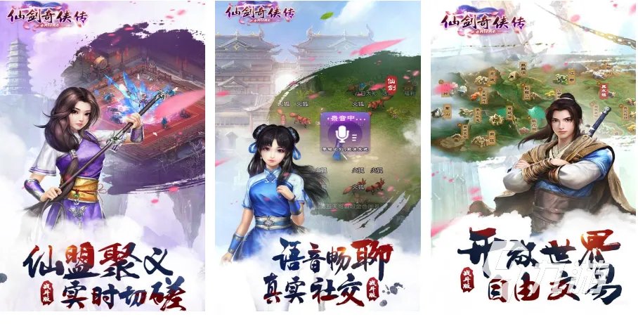 耐玩的仙剑手游大全2023 必玩的仙侠题材游戏推荐