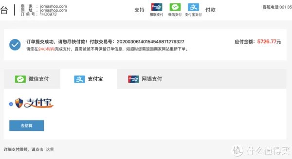 包教包会:JOMASHOP 海淘手把手下单攻略!来自美国的老牌名表电商~