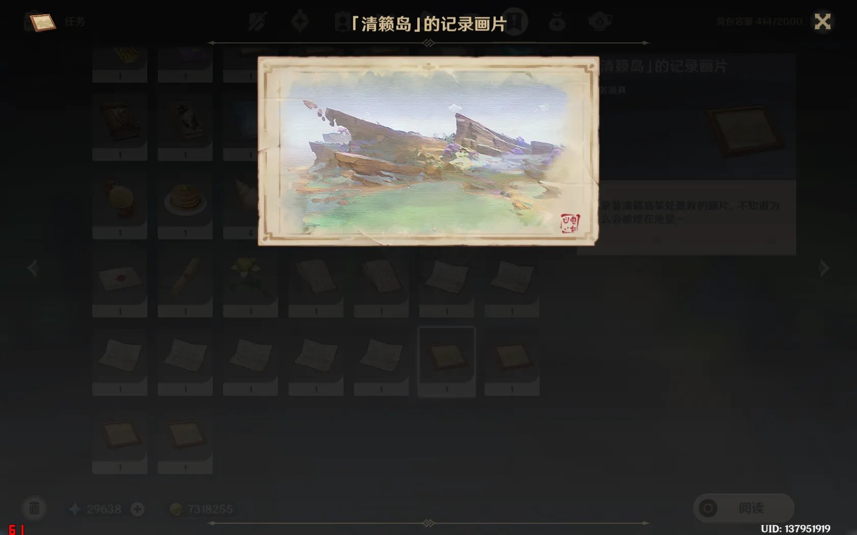 原神清籁旧忆任务攻略