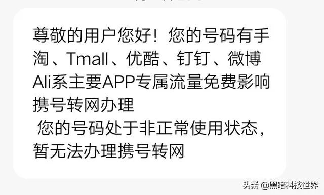 携号转网对运营商营到底会有多大影响？