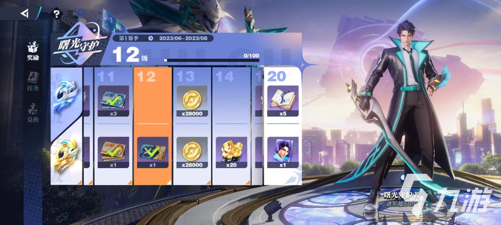 星之破晓曙光守护者怎么获得 曙光守护者获取途径介绍