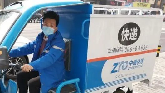 四通一达是哪四通