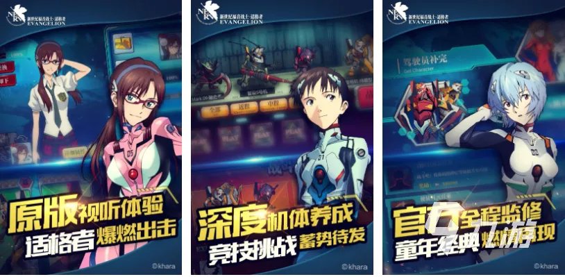 有趣的新世纪福音战士的游戏有哪些 好玩的新世纪福音战士手游合集2023