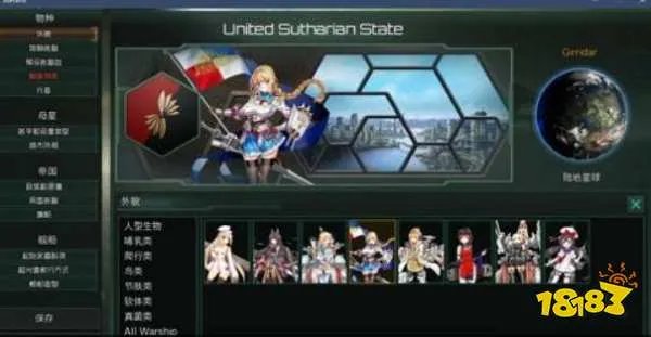 群星哪些mod好 Stellaris的mod推荐