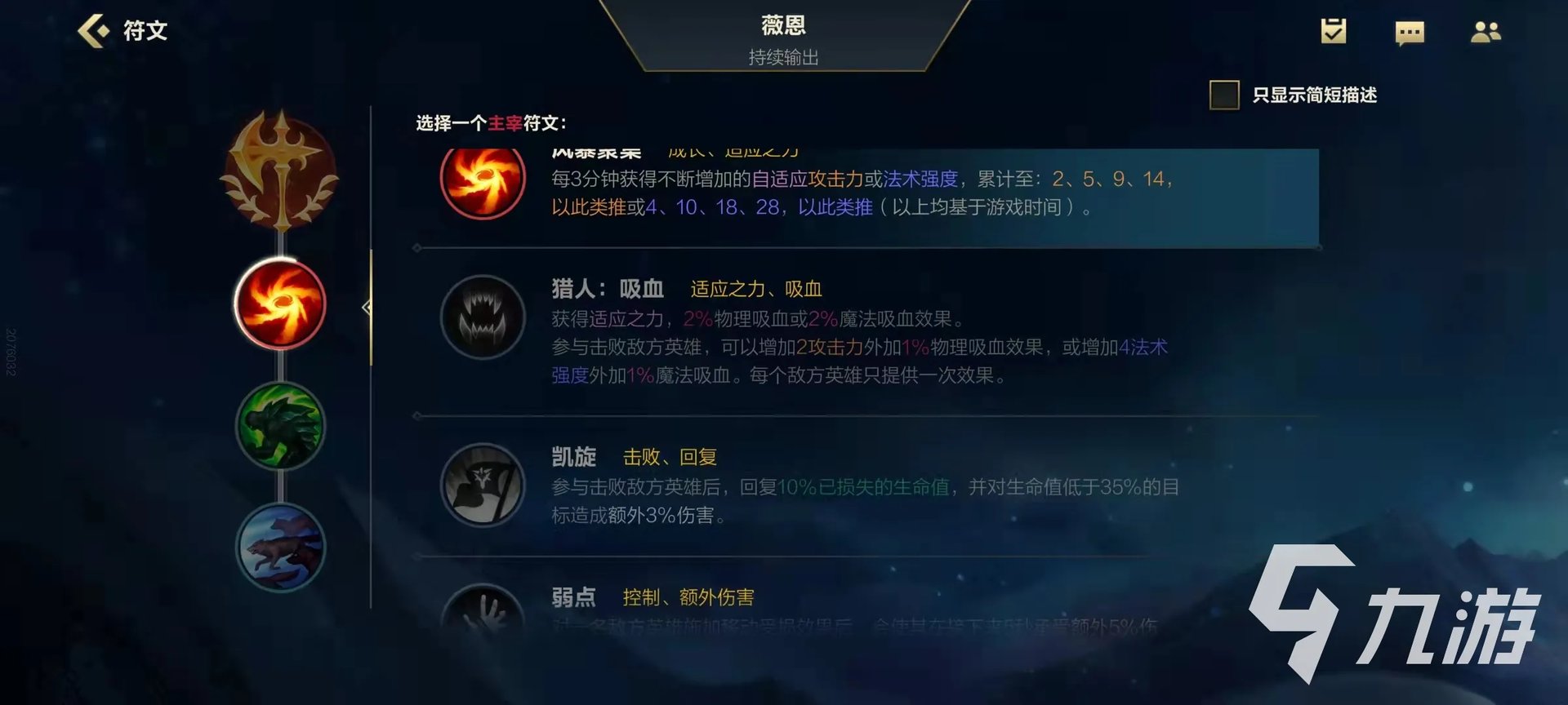 英雄联盟手游天赋怎么搭配 lol手游天赋最佳搭配