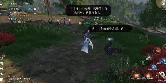 《逆水寒手游》奇遇攻略大全