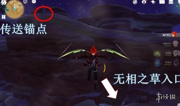 《原神》无相之草在哪里？无相之草位置及打法攻略