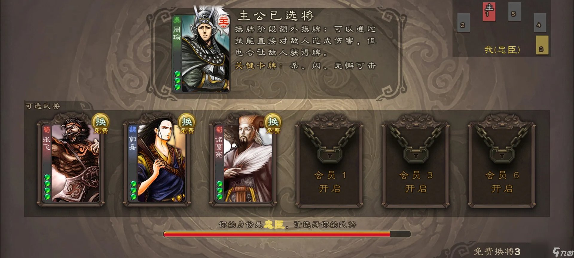 三国杀规则是什么  三国杀