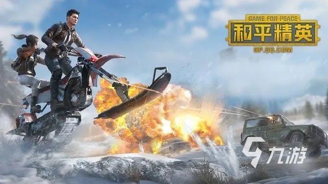 吃鸡类的手游有哪些2023 热门吃鸡类手游排行榜