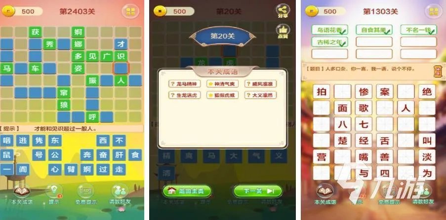 好玩的猜字谜游戏2022 有没有可以猜字谜的游戏推荐