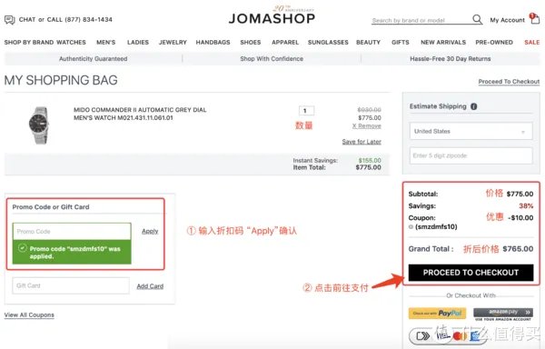 包教包会:JOMASHOP 海淘手把手下单攻略!来自美国的老牌名表电商~