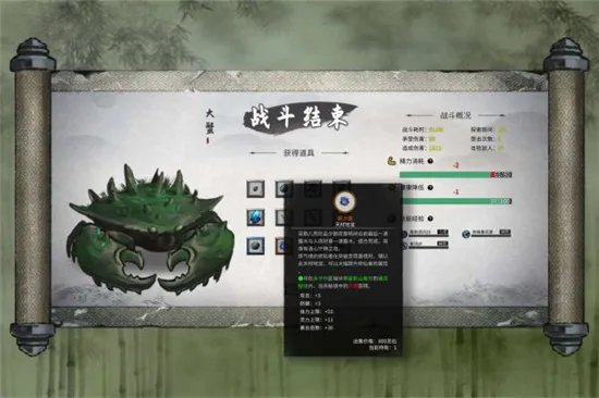 鬼谷八荒天道筑基新手攻略 筑基详细攻略