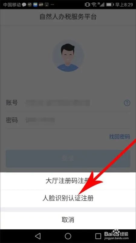 新版个人所得税app