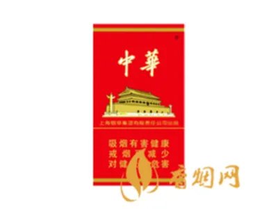 大中华香烟价格表图 中华香烟多少钱一包2020