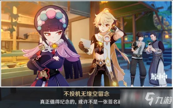 《原神》云堇最详细邀约图文全攻略