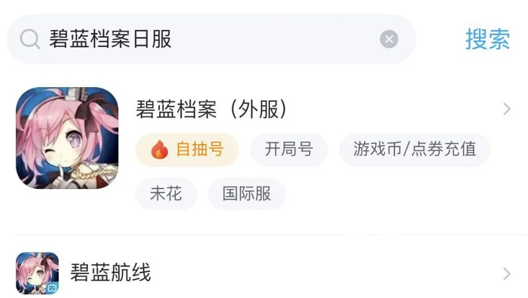 碧蓝档案日服初始号哪里买 购买碧蓝档案日服账号渠道分享