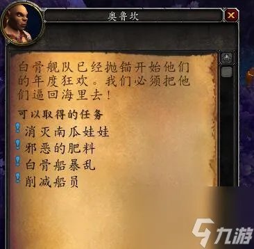 魔兽世界恐怖战利品怎么刷 万圣节幽灵老鼠怎么获取