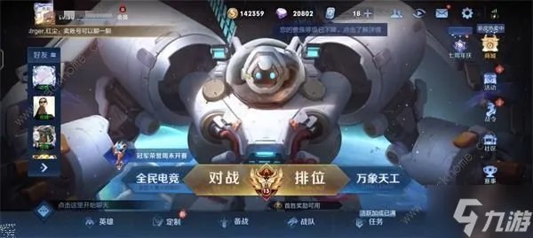 《王者荣耀》觉醒之战设计活动怎么参与 觉醒之战设计活动参与方法