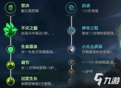 《LOL》10.25山隐之焰怎么玩 奥恩图文教程