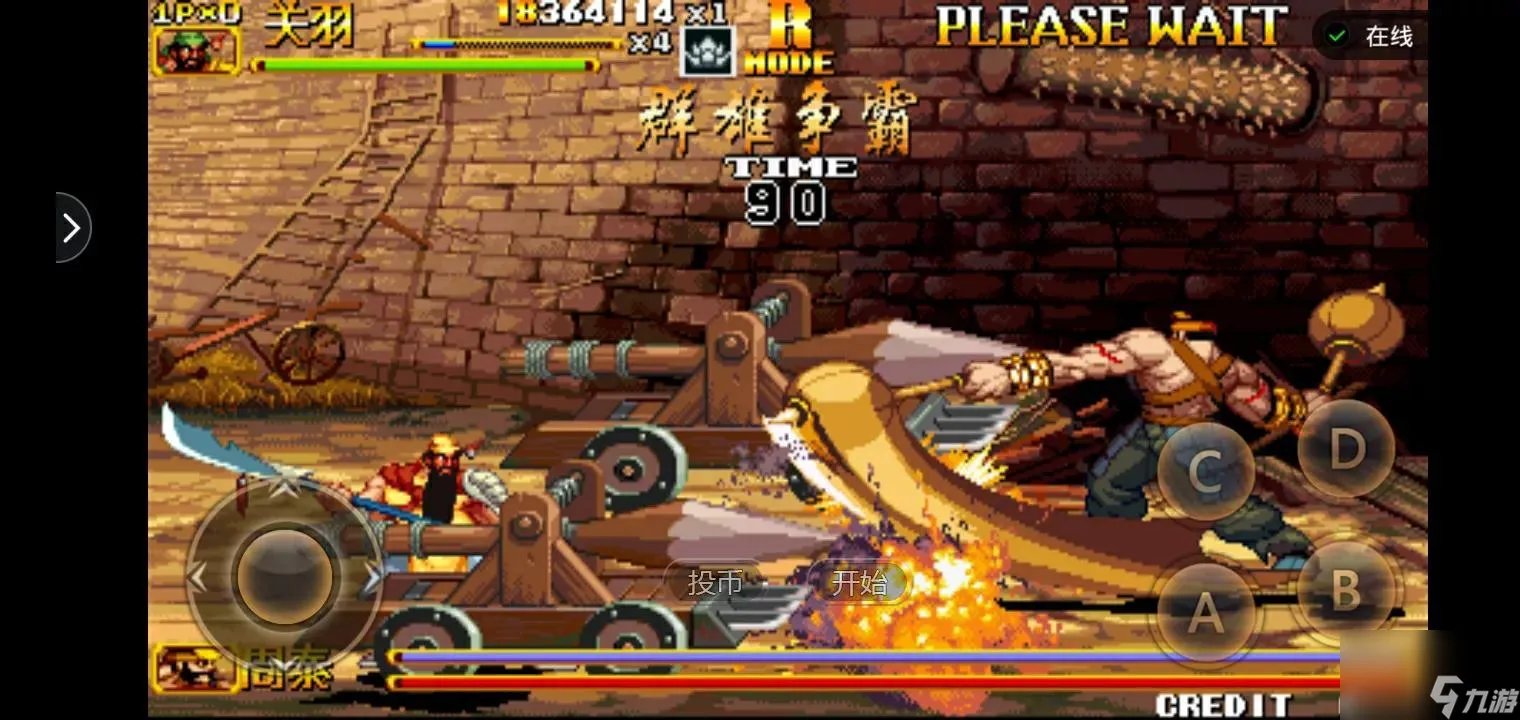 三国战纪2群雄争霸秘籍介绍 出招表攻略介绍