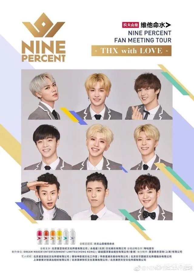 “C位出道”是什么意思？